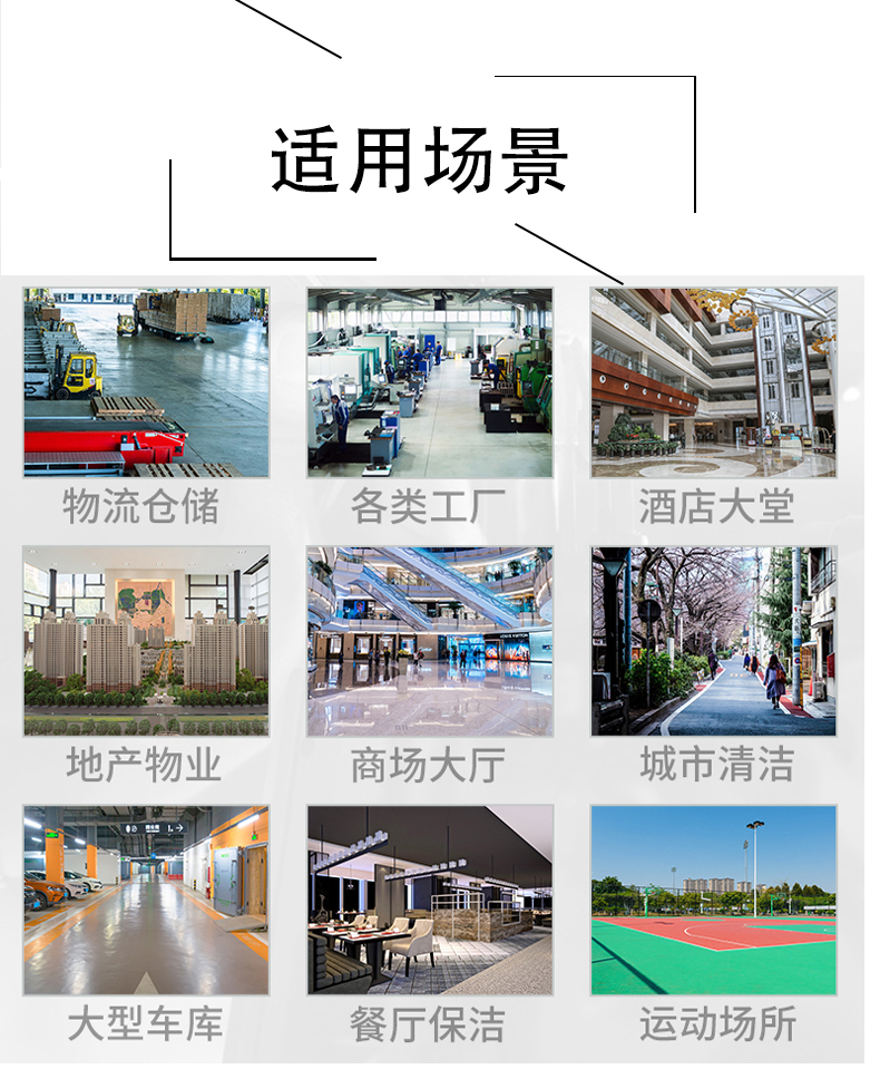 镇江带你了解工业洗地机